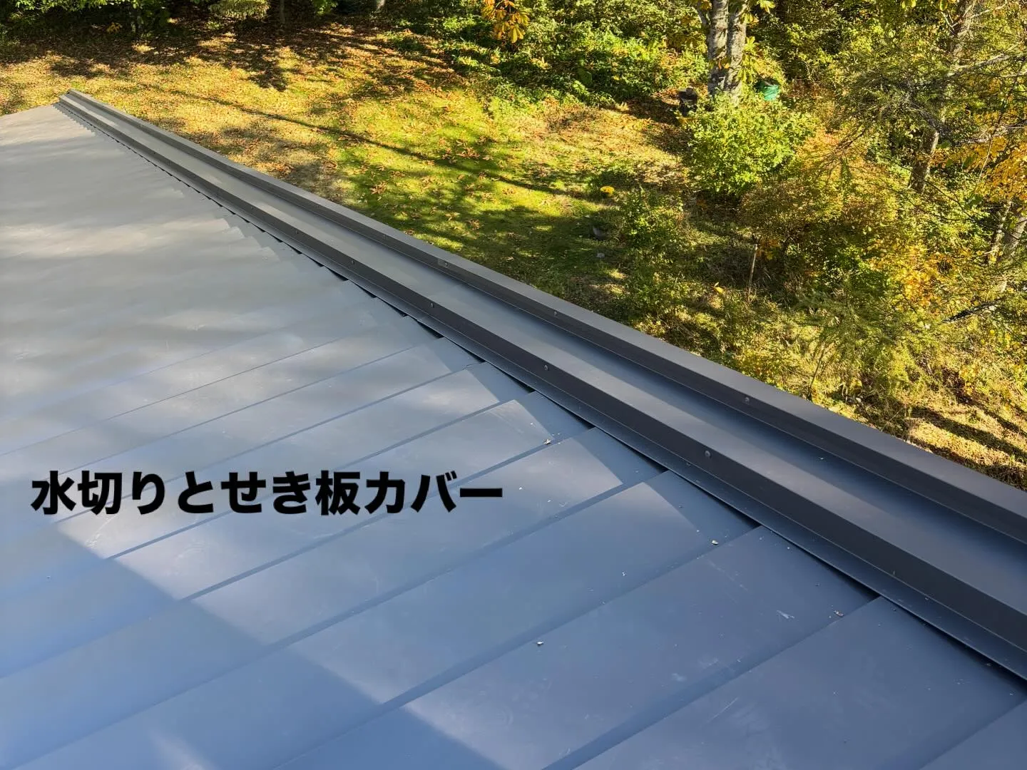 車山高原のペンションぎんのさじ様からご依頼頂き屋根のカバー工...