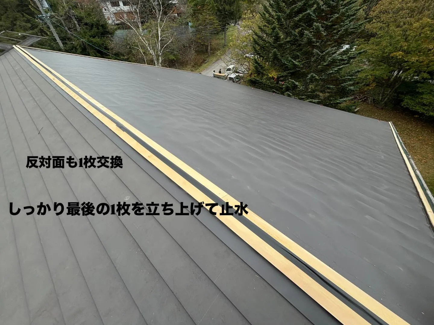 車山高原のペンションぎんのさじ様からご依頼頂き屋根のカバー工...