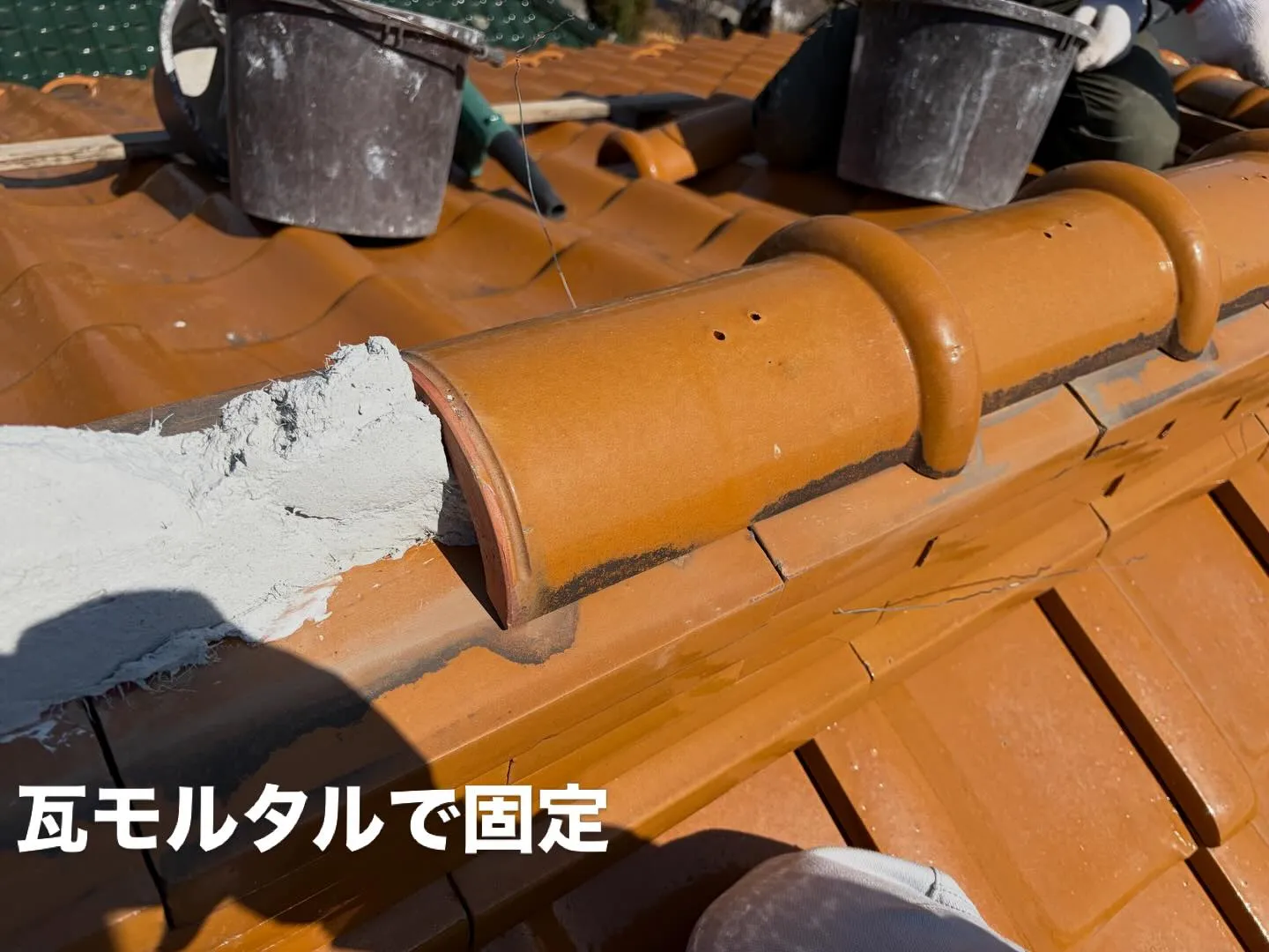 瓦もやります！