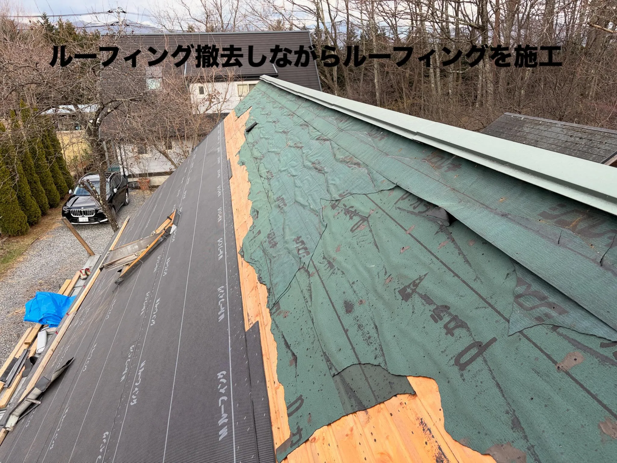 🍞山梨のパン屋さんの屋根葺き替え工事🥯