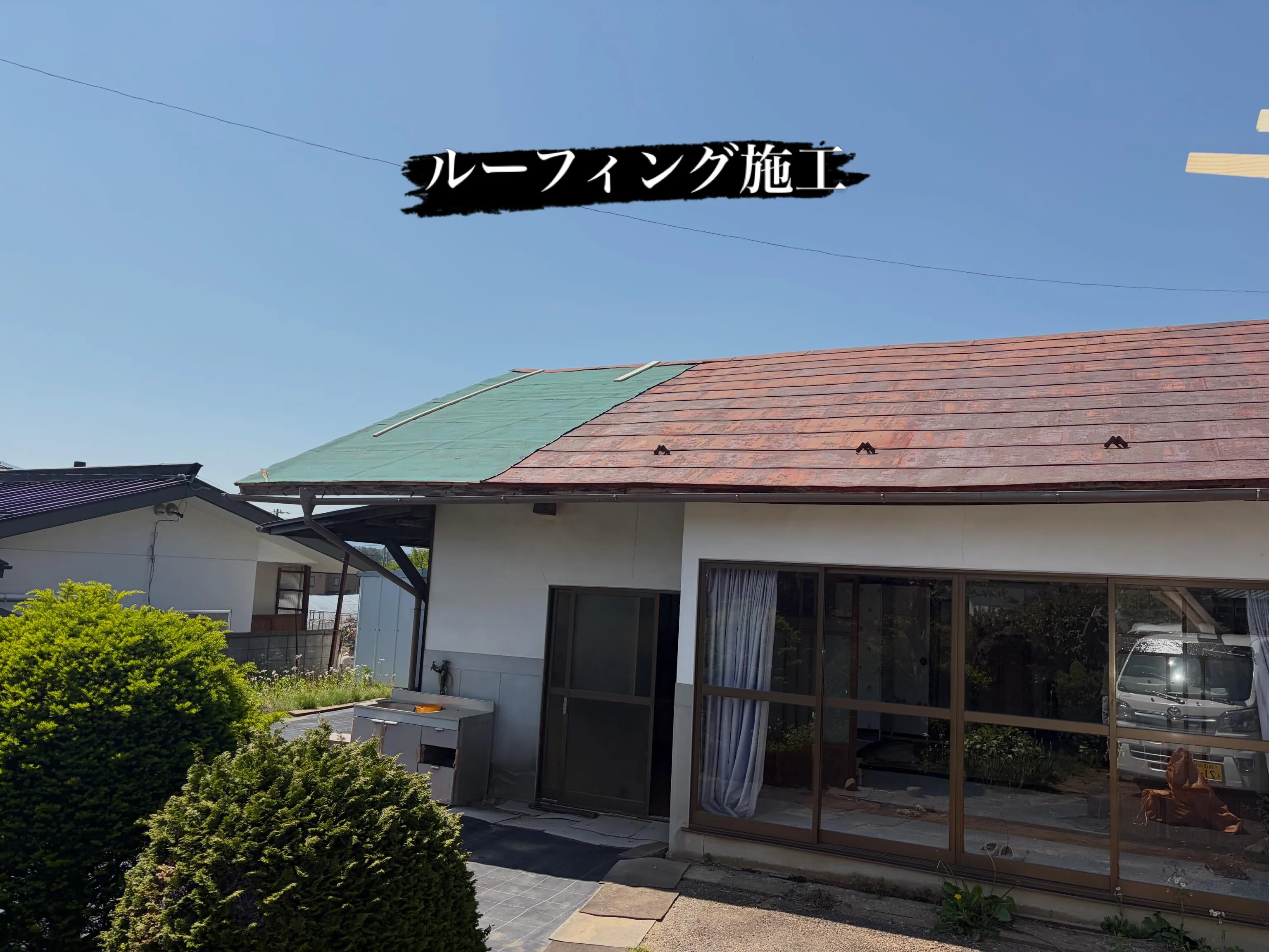 富士見町で風害の修繕工事🌟