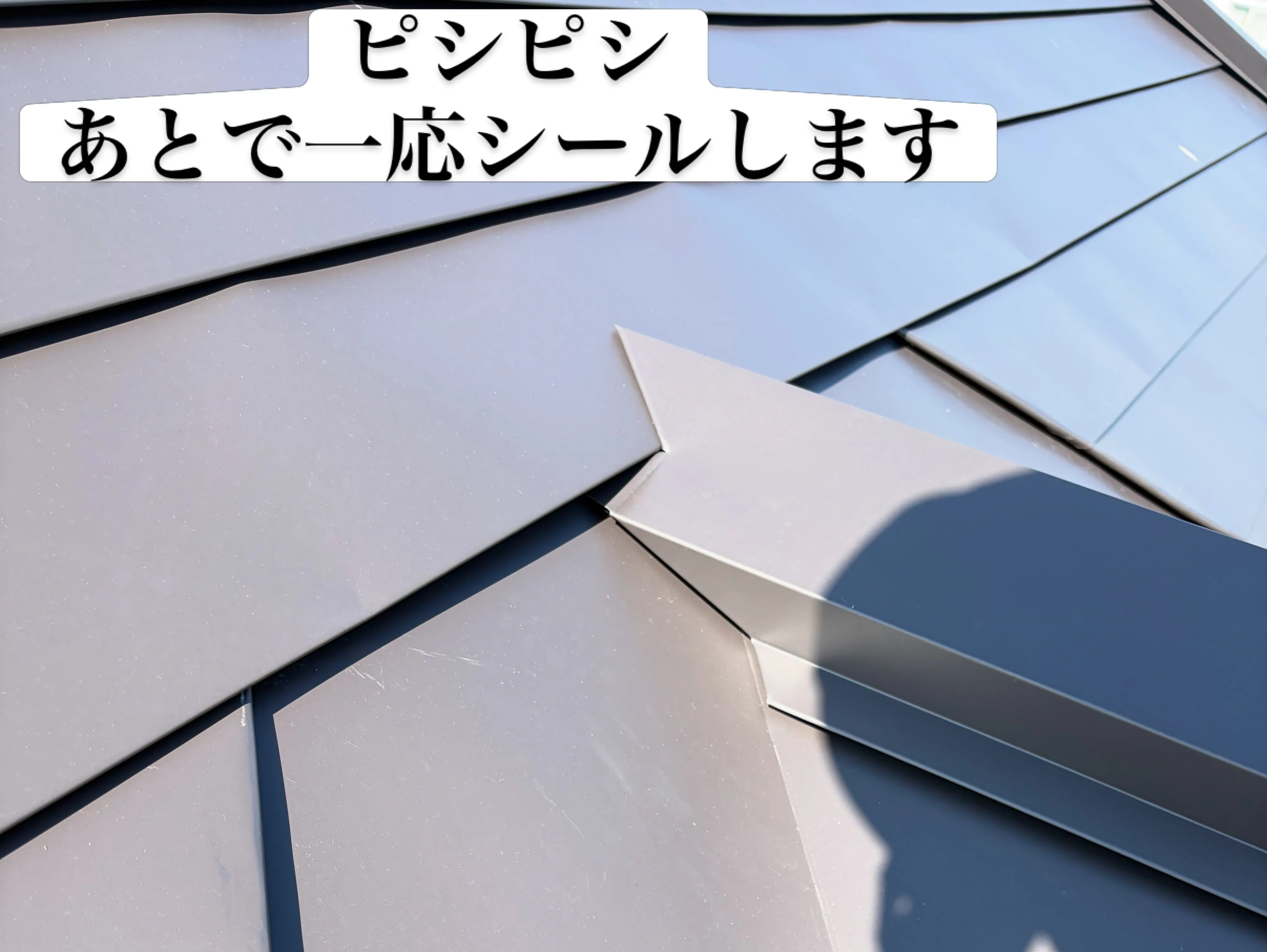 茅野市で屋根カバー工事👷