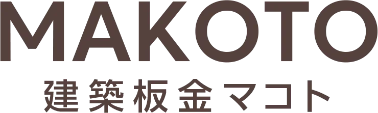 屋根の葺き替え費用はどれくらい？